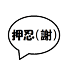 空手 会話吹き出し スタンプ（個別スタンプ：38）