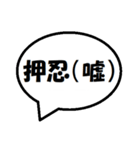 空手 会話吹き出し スタンプ（個別スタンプ：39）
