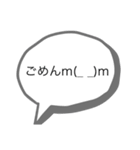 テキストを使った手抜きスタンプ（個別スタンプ：3）