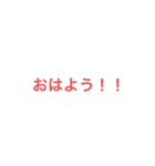 テキストを使った手抜きスタンプ（個別スタンプ：5）