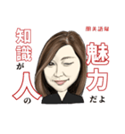 朋美が行く！鎌澤取締役奮闘スタンプ♪（個別スタンプ：2）