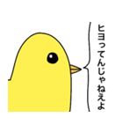 口の悪い動物たち（個別スタンプ：17）