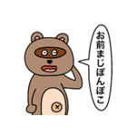 口の悪い動物たち（個別スタンプ：18）