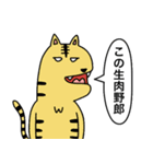 口の悪い動物たち（個別スタンプ：19）