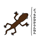 口の悪い動物たち（個別スタンプ：21）