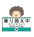 ぱんちくん駅名スタンプ〜東京南北線〜（個別スタンプ：26）