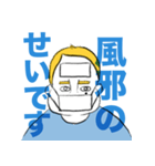 言い訳さん（個別スタンプ：2）