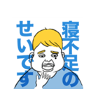 言い訳さん（個別スタンプ：3）
