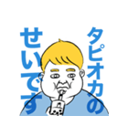 言い訳さん（個別スタンプ：10）