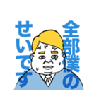 言い訳さん（個別スタンプ：16）