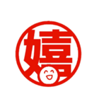 気持ち判（個別スタンプ：3）