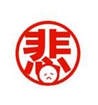 気持ち判（個別スタンプ：4）