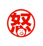気持ち判（個別スタンプ：6）