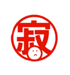 気持ち判（個別スタンプ：8）