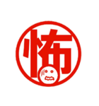 気持ち判（個別スタンプ：11）