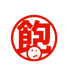 気持ち判（個別スタンプ：12）