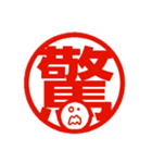 気持ち判（個別スタンプ：18）