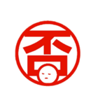 気持ち判（個別スタンプ：23）