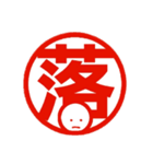 気持ち判（個別スタンプ：25）