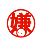 気持ち判（個別スタンプ：29）