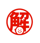 気持ち判（個別スタンプ：32）