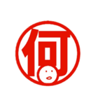 気持ち判（個別スタンプ：34）