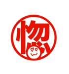気持ち判（個別スタンプ：38）