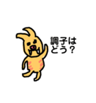 ふだんのイノシシ（個別スタンプ：5）