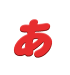ひらがなカラフル文字（個別スタンプ：1）
