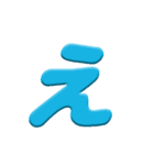 ひらがなカラフル文字（個別スタンプ：4）