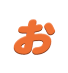 ひらがなカラフル文字（個別スタンプ：5）