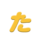 ひらがなカラフル文字（個別スタンプ：16）