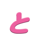ひらがなカラフル文字（個別スタンプ：20）