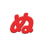 ひらがなカラフル文字（個別スタンプ：23）