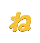 ひらがなカラフル文字（個別スタンプ：24）