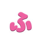 ひらがなカラフル文字（個別スタンプ：28）