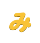 ひらがなカラフル文字（個別スタンプ：32）
