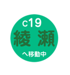 東京のメトロで移動中3（個別スタンプ：19）