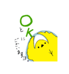 ひよこですが。（個別スタンプ：20）