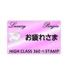 ★ちょっと高級★360円♪カード風スタンプ（個別スタンプ：5）