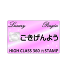 ★ちょっと高級★360円♪カード風スタンプ（個別スタンプ：17）