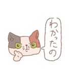 おへんじ猫又（個別スタンプ：4）