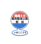 バス停いまここ！東京区内 臨海28系統2019（個別スタンプ：1）