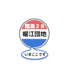 バス停いまここ！東京区内 臨海28系統2019（個別スタンプ：4）