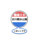 バス停いまここ！東京区内 臨海28系統2019（個別スタンプ：12）