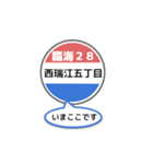 バス停いまここ！東京区内 臨海28系統2019（個別スタンプ：13）