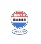 バス停いまここ！東京区内 臨海28系統2019（個別スタンプ：23）