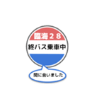 バス停いまここ！東京区内 臨海28系統2019（個別スタンプ：29）