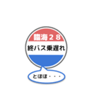 バス停いまここ！東京区内 臨海28系統2019（個別スタンプ：30）