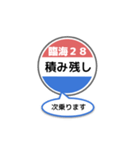 バス停いまここ！東京区内 臨海28系統2019（個別スタンプ：31）